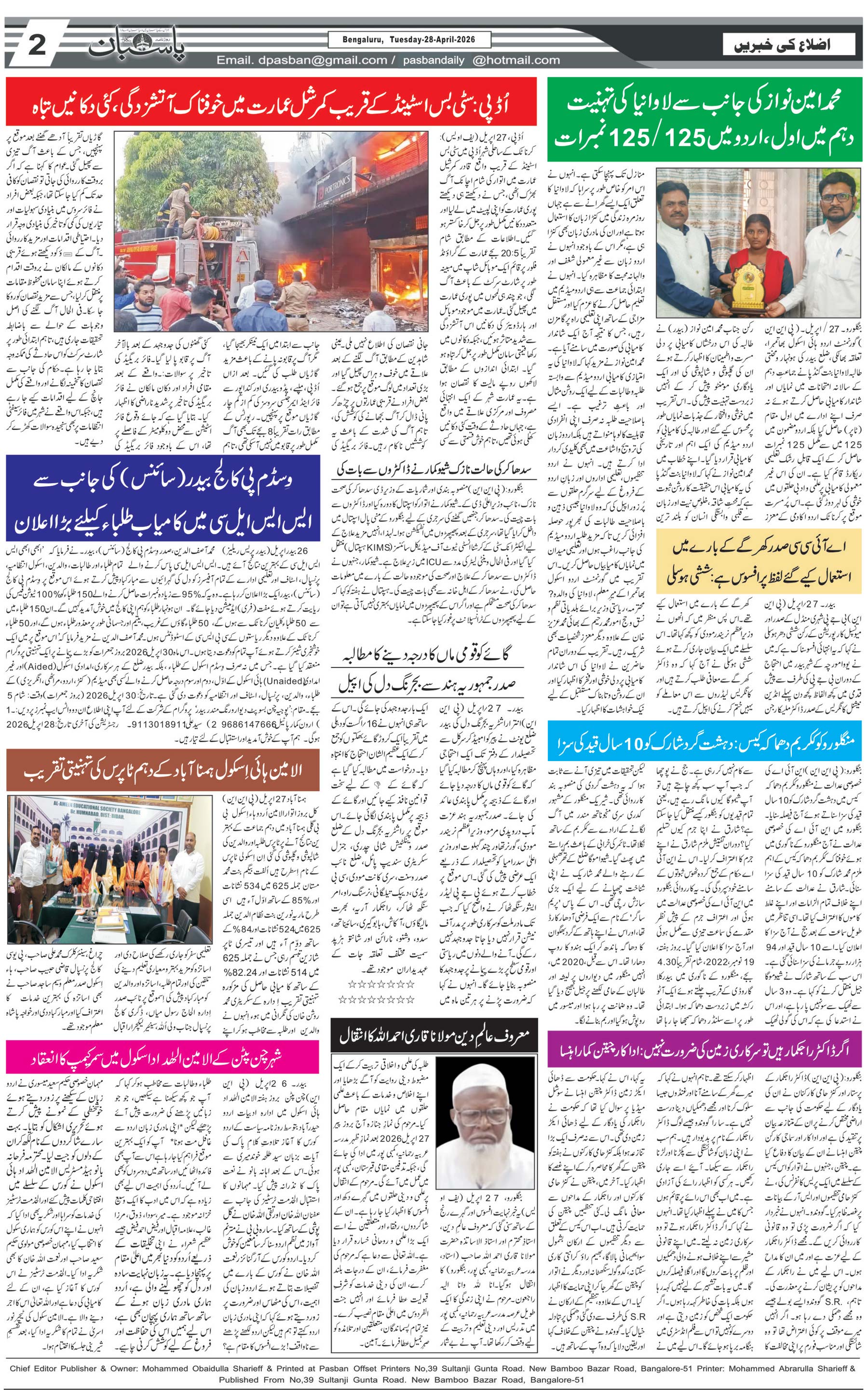 The Daily Pasban