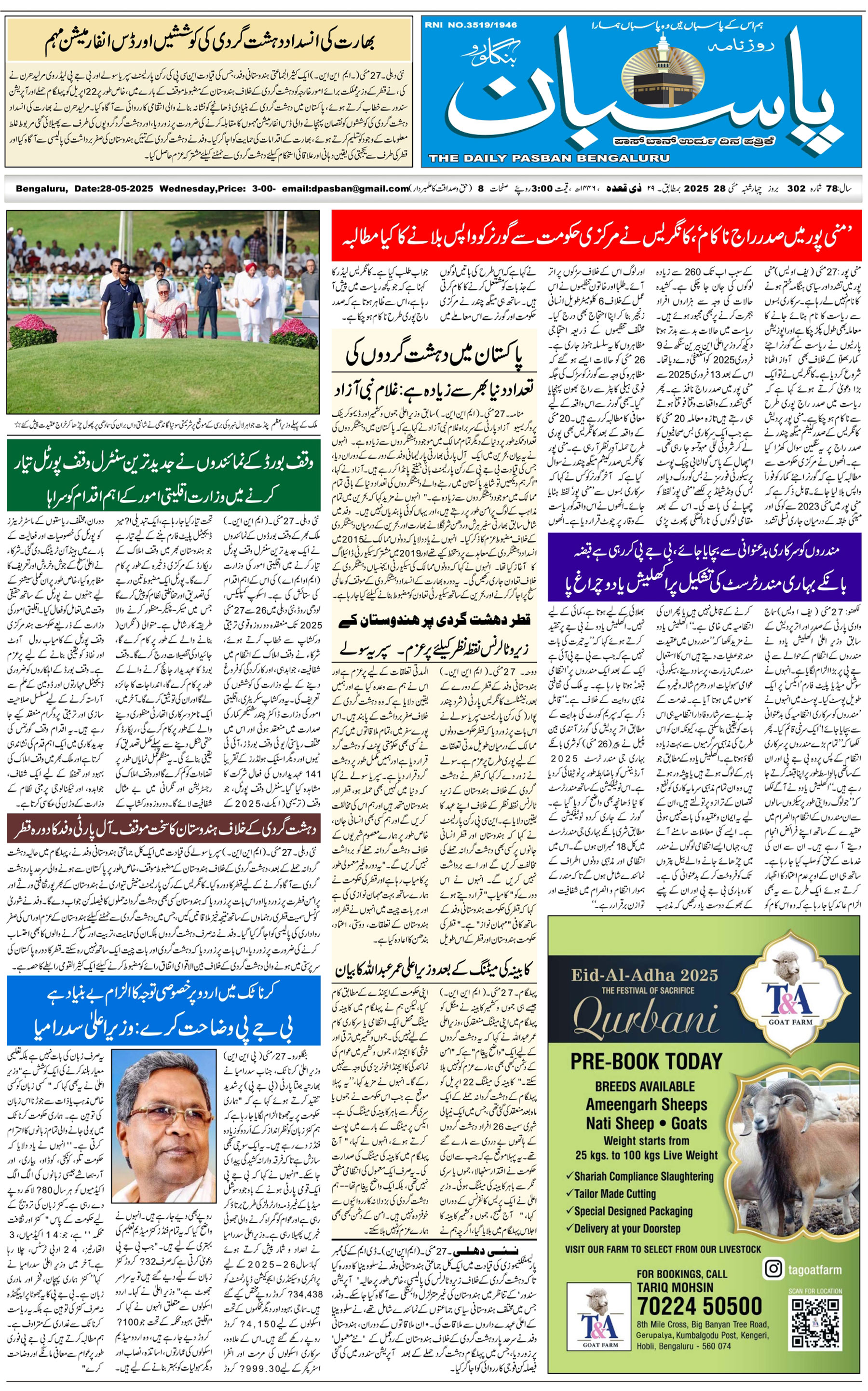 The Daily Pasban