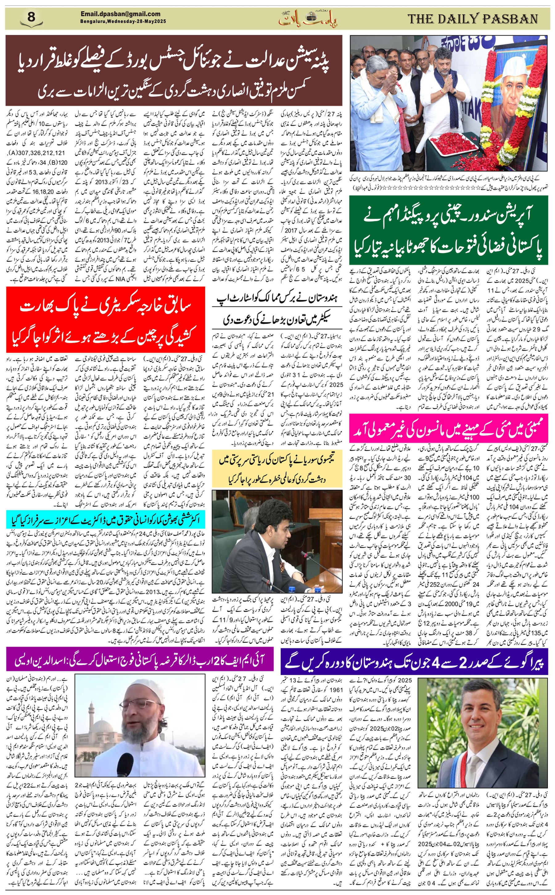 The Daily Pasban