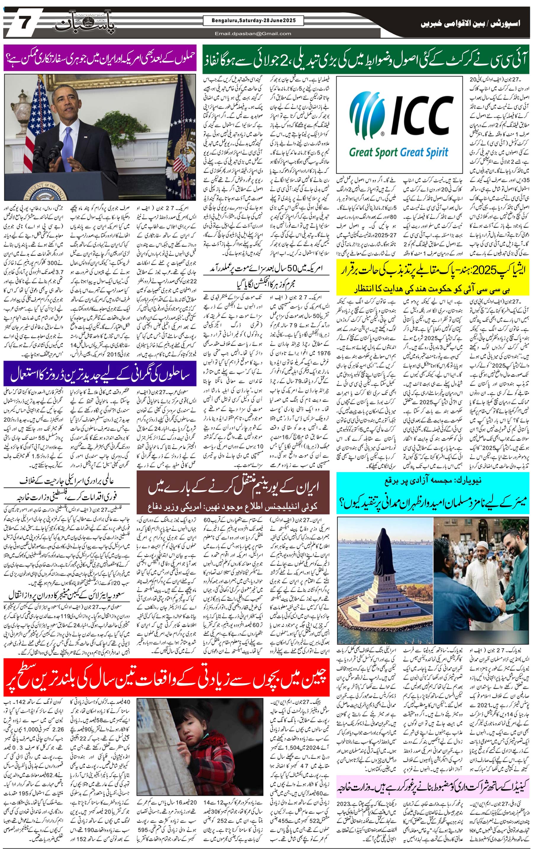 The Daily Pasban