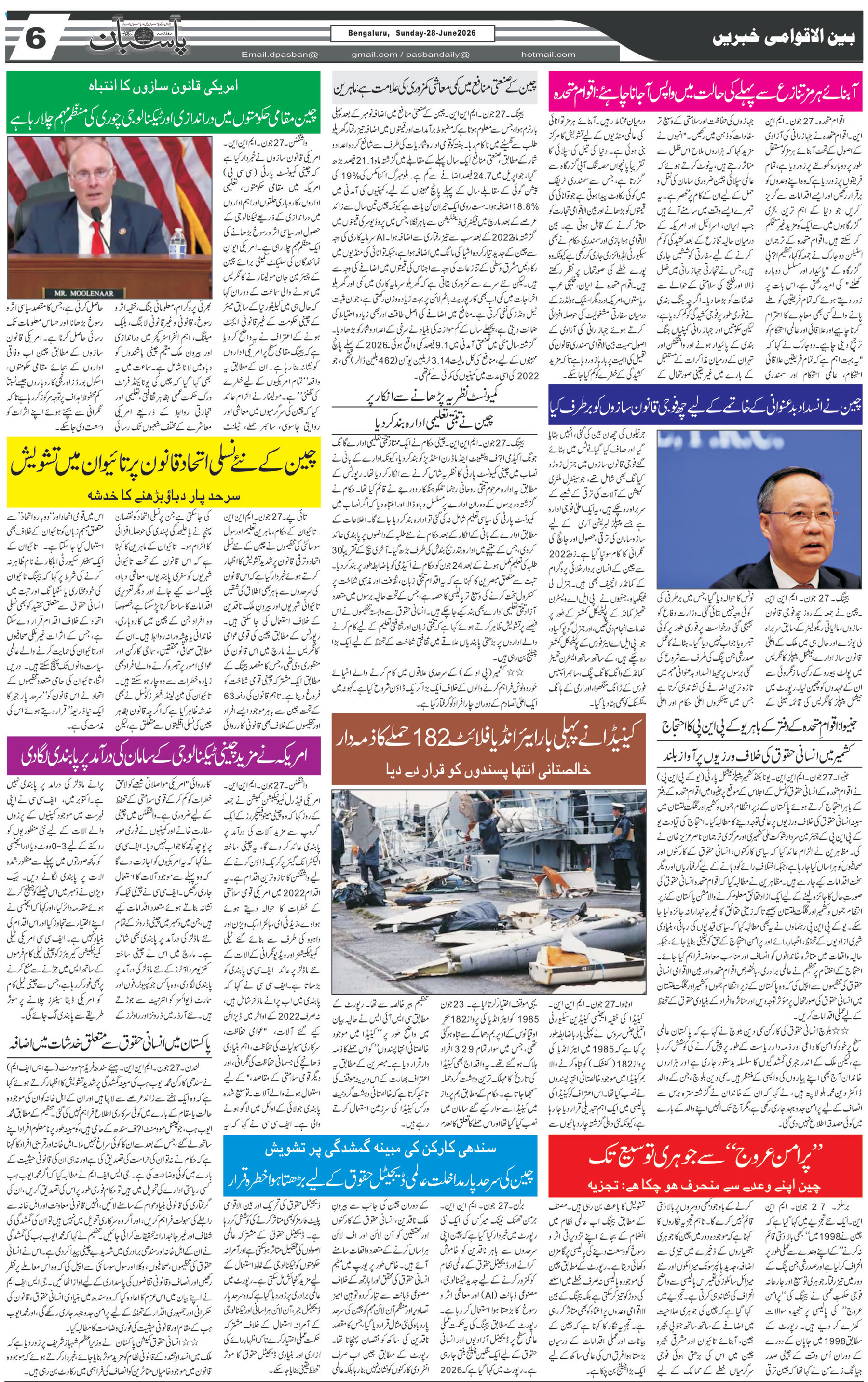 The Daily Pasban