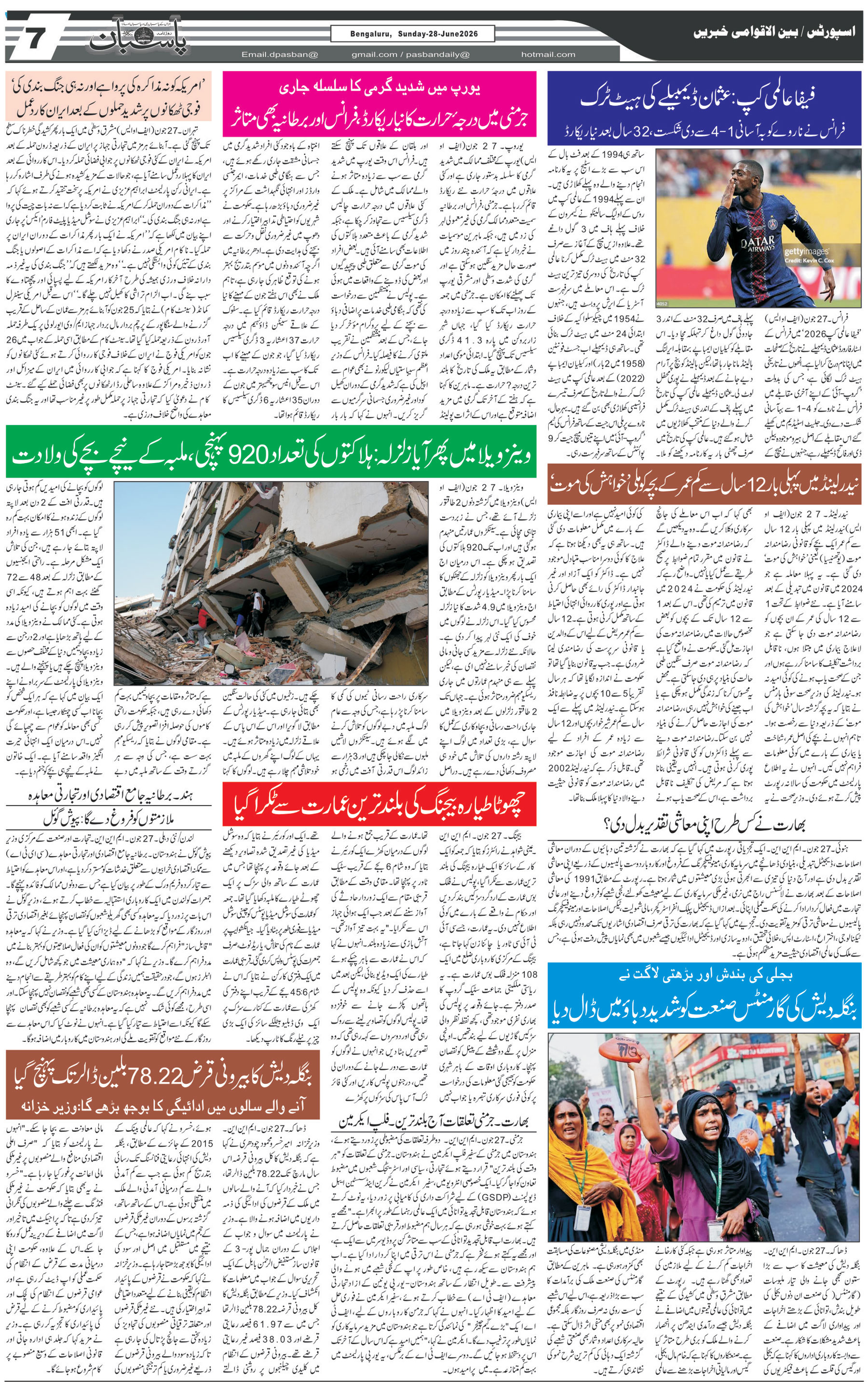 The Daily Pasban