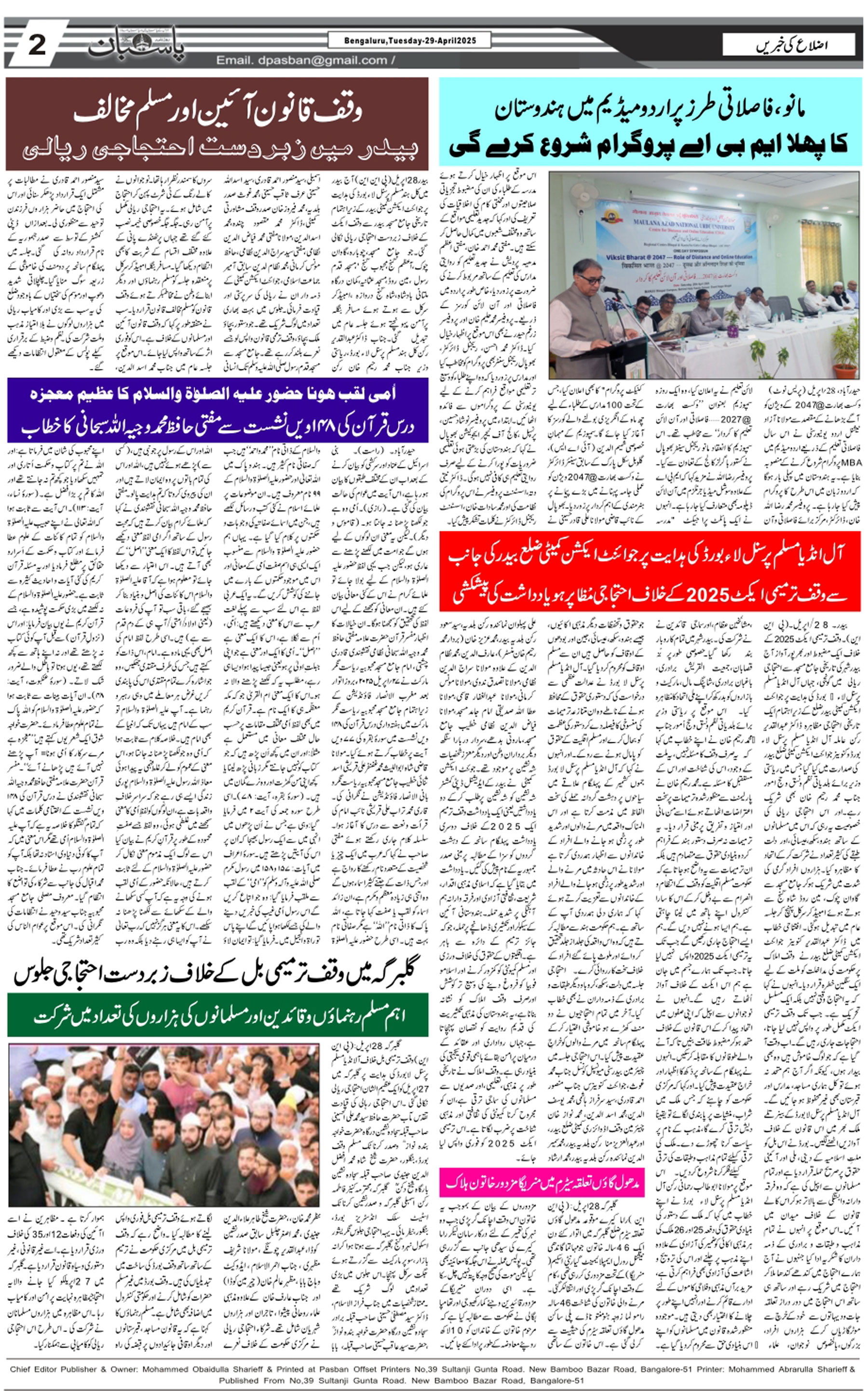 The Daily Pasban