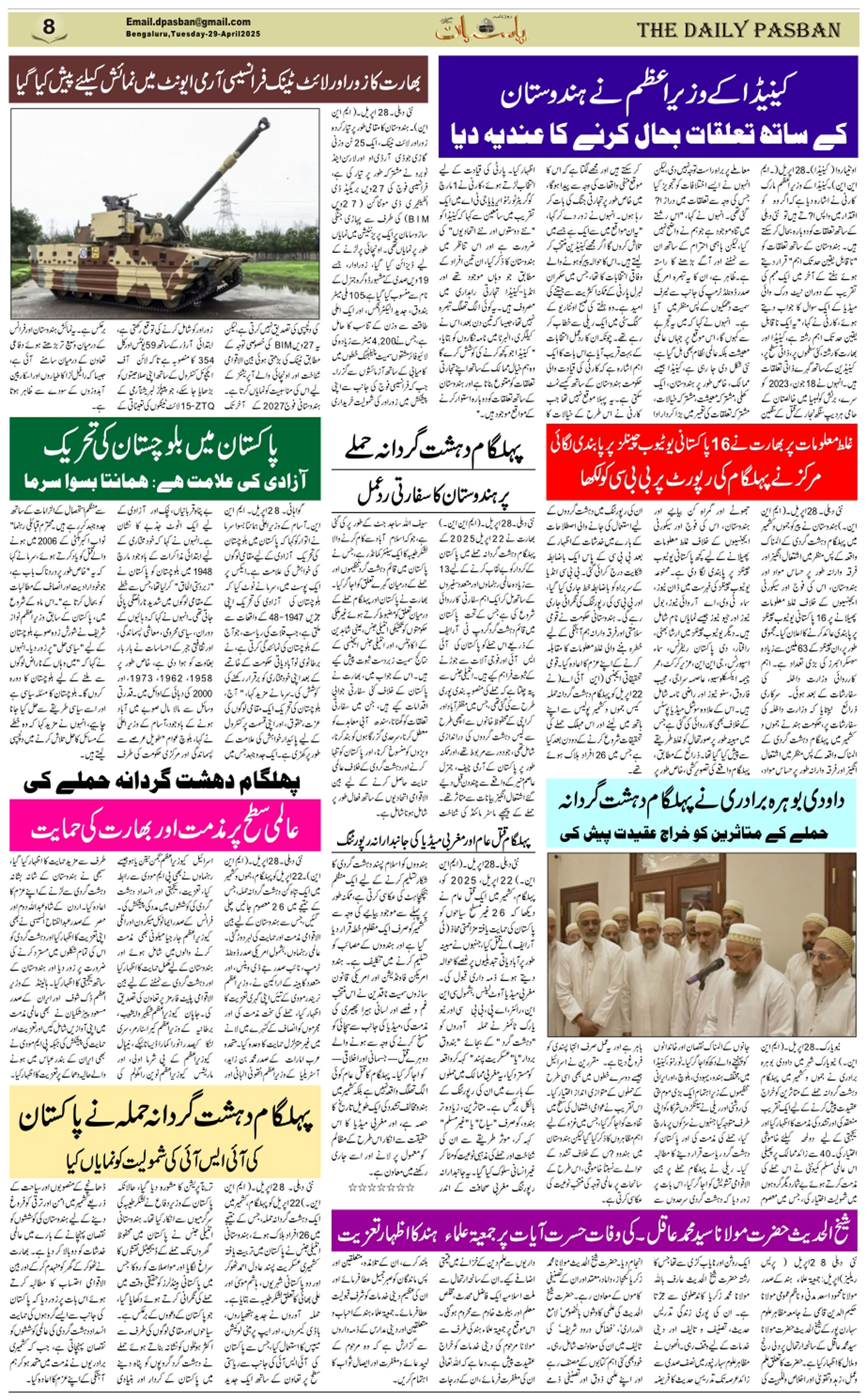 The Daily Pasban