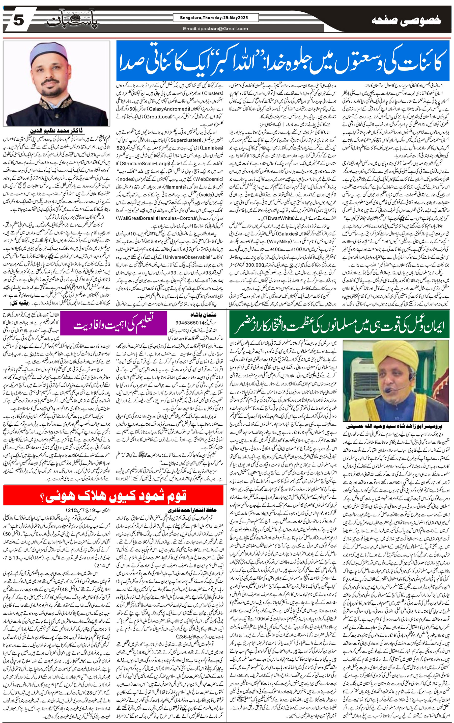 The Daily Pasban