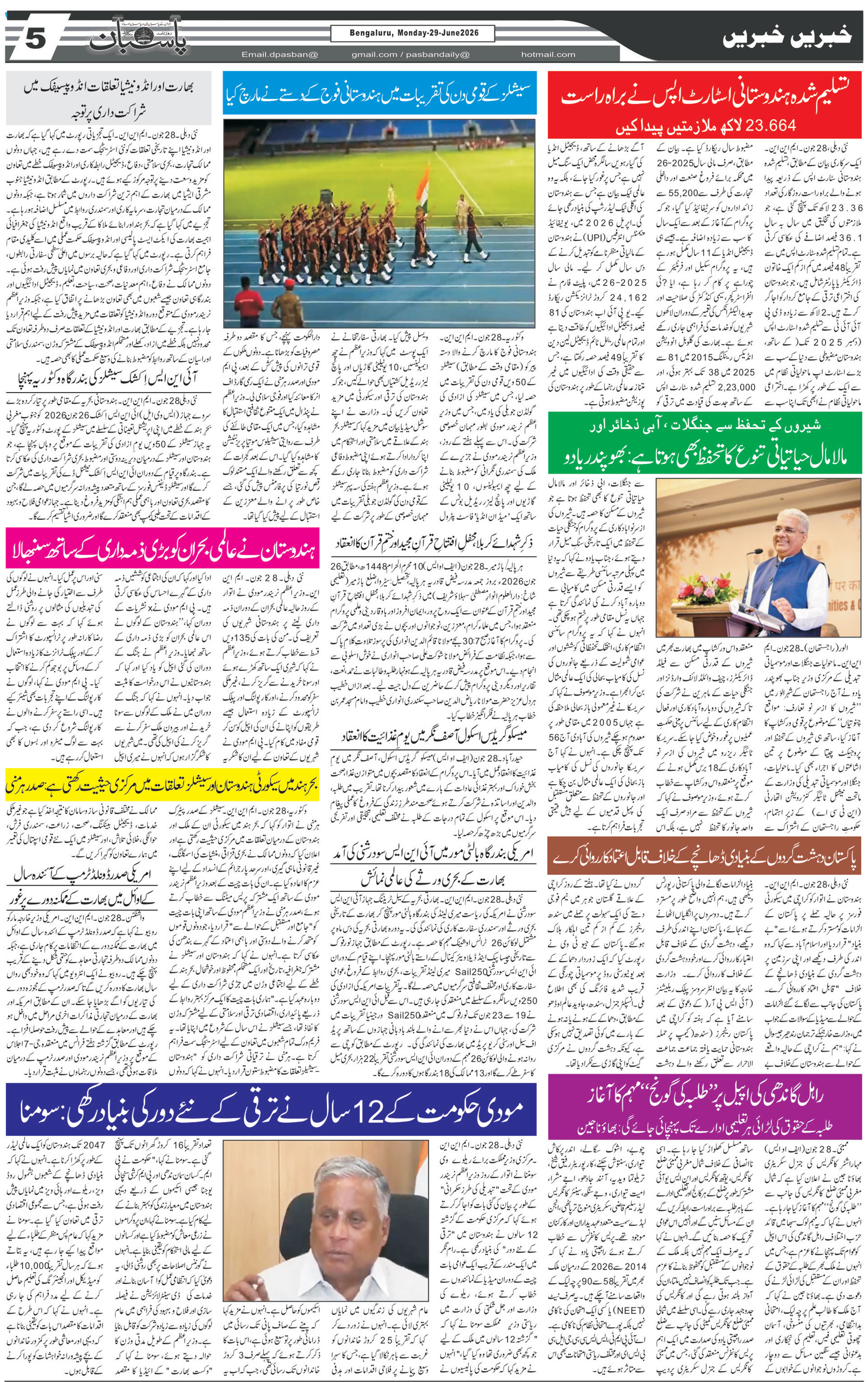 The Daily Pasban