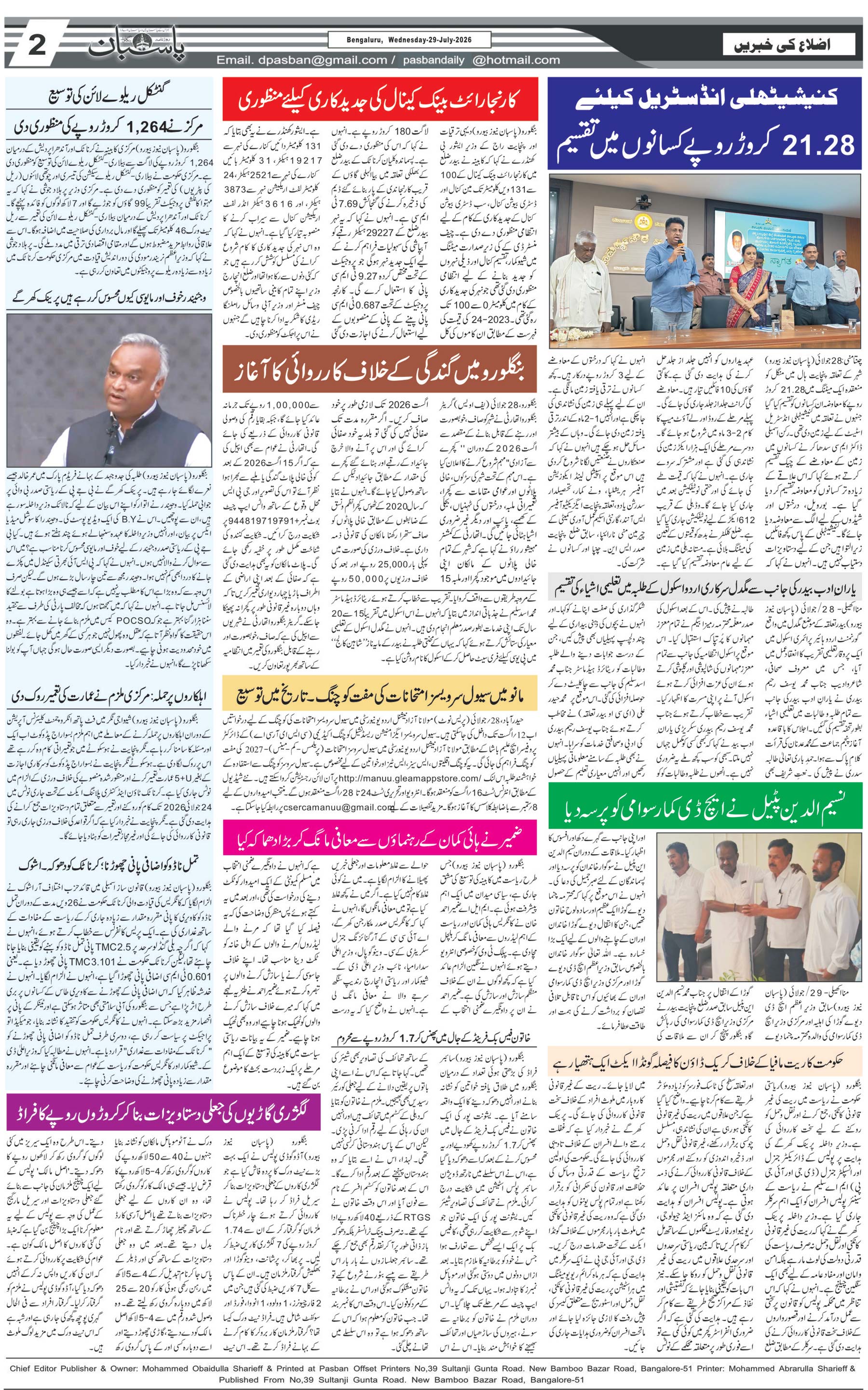 The Daily Pasban