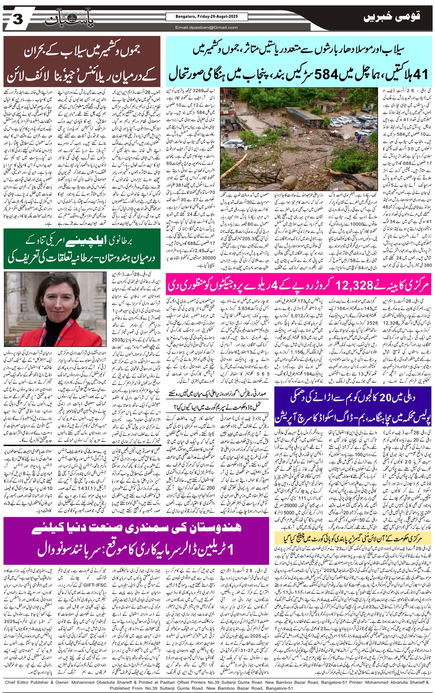 The Daily Pasban
