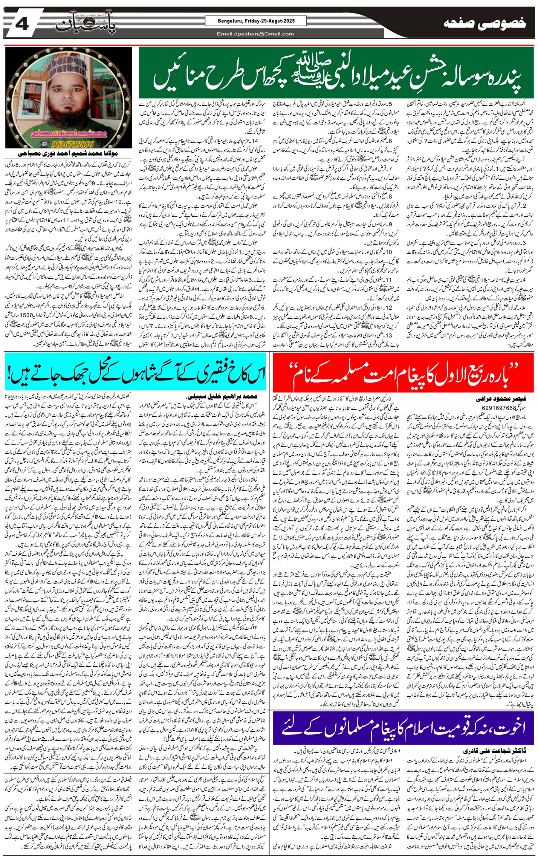 The Daily Pasban