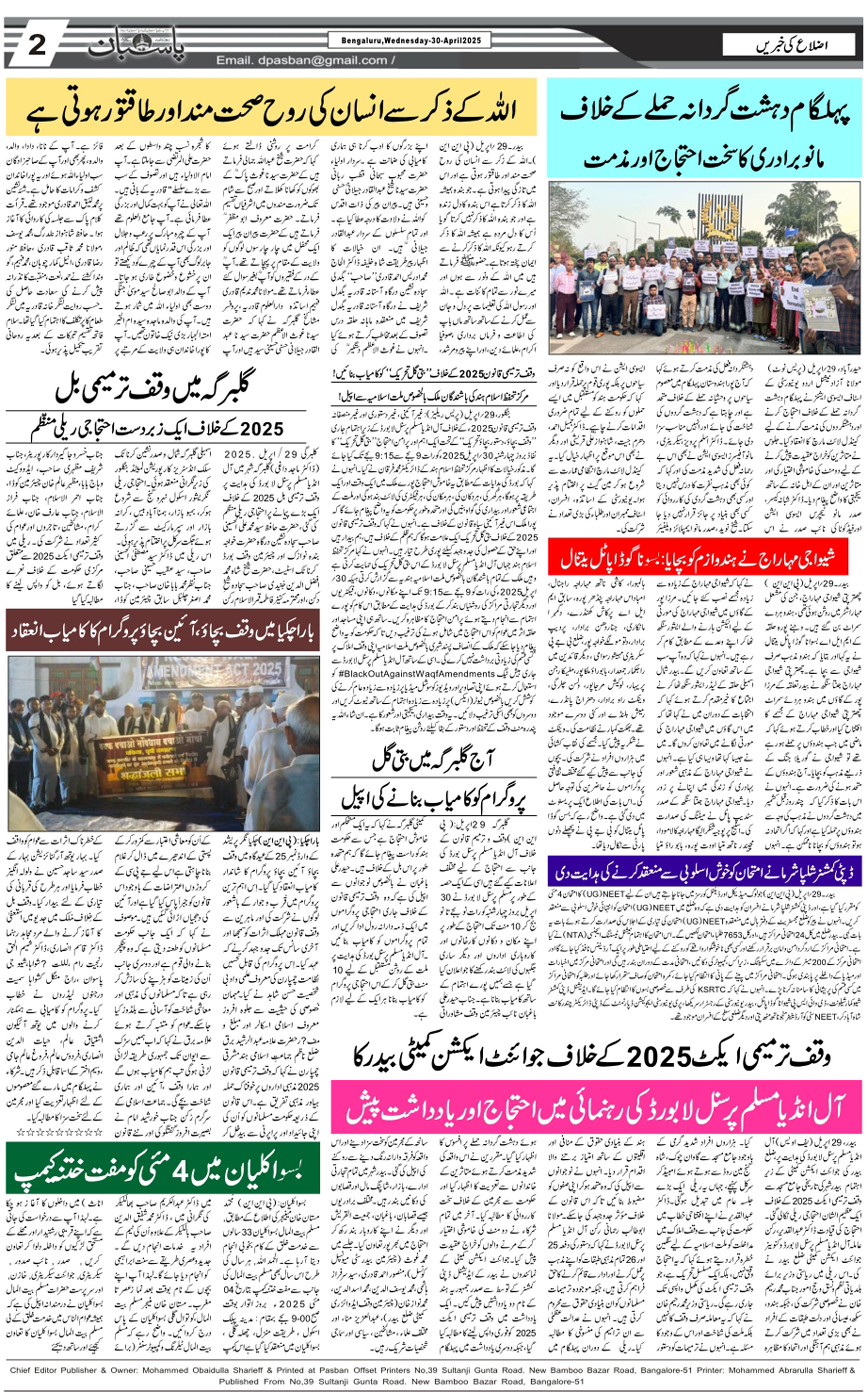 The Daily Pasban