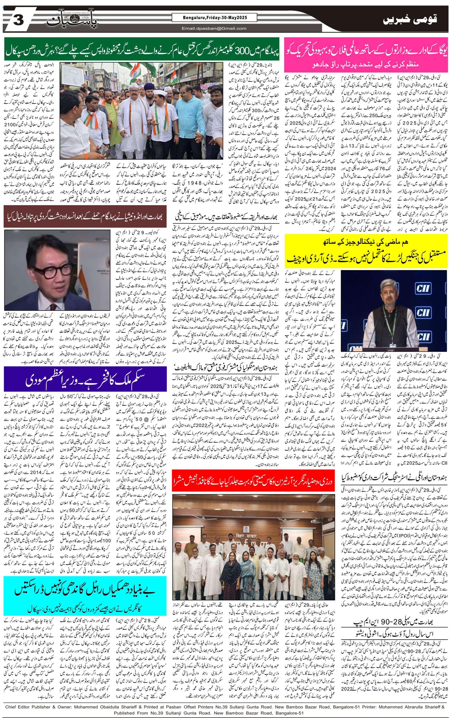 The Daily Pasban