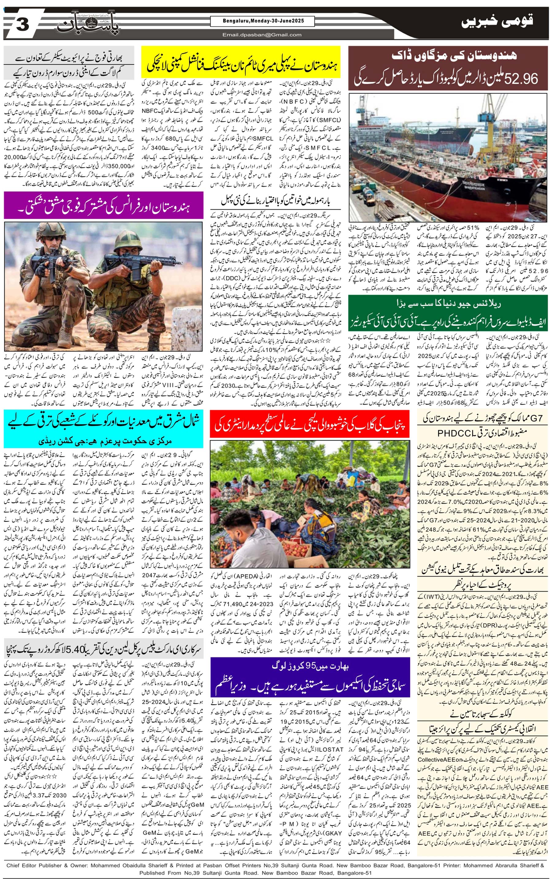 The Daily Pasban