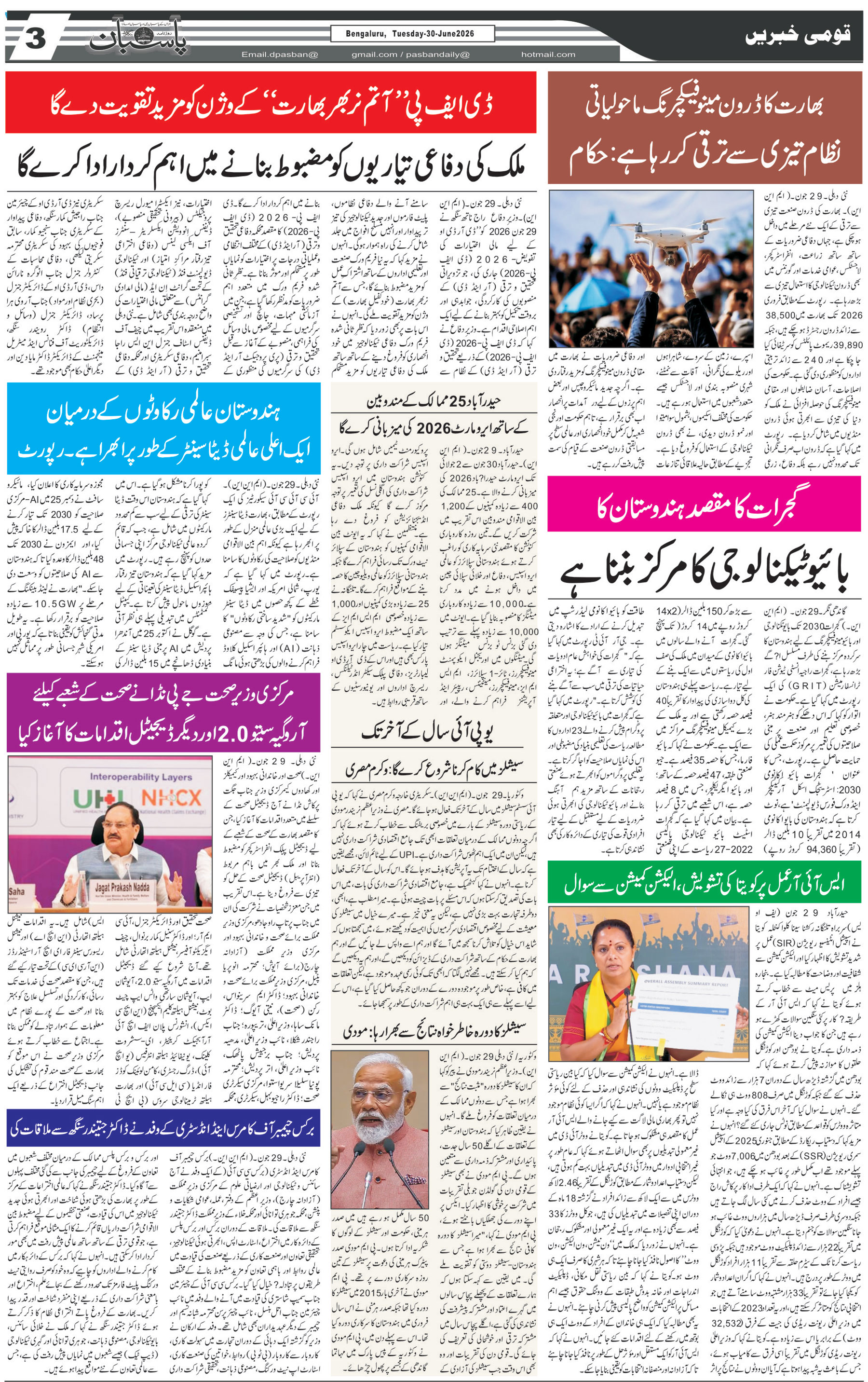 The Daily Pasban