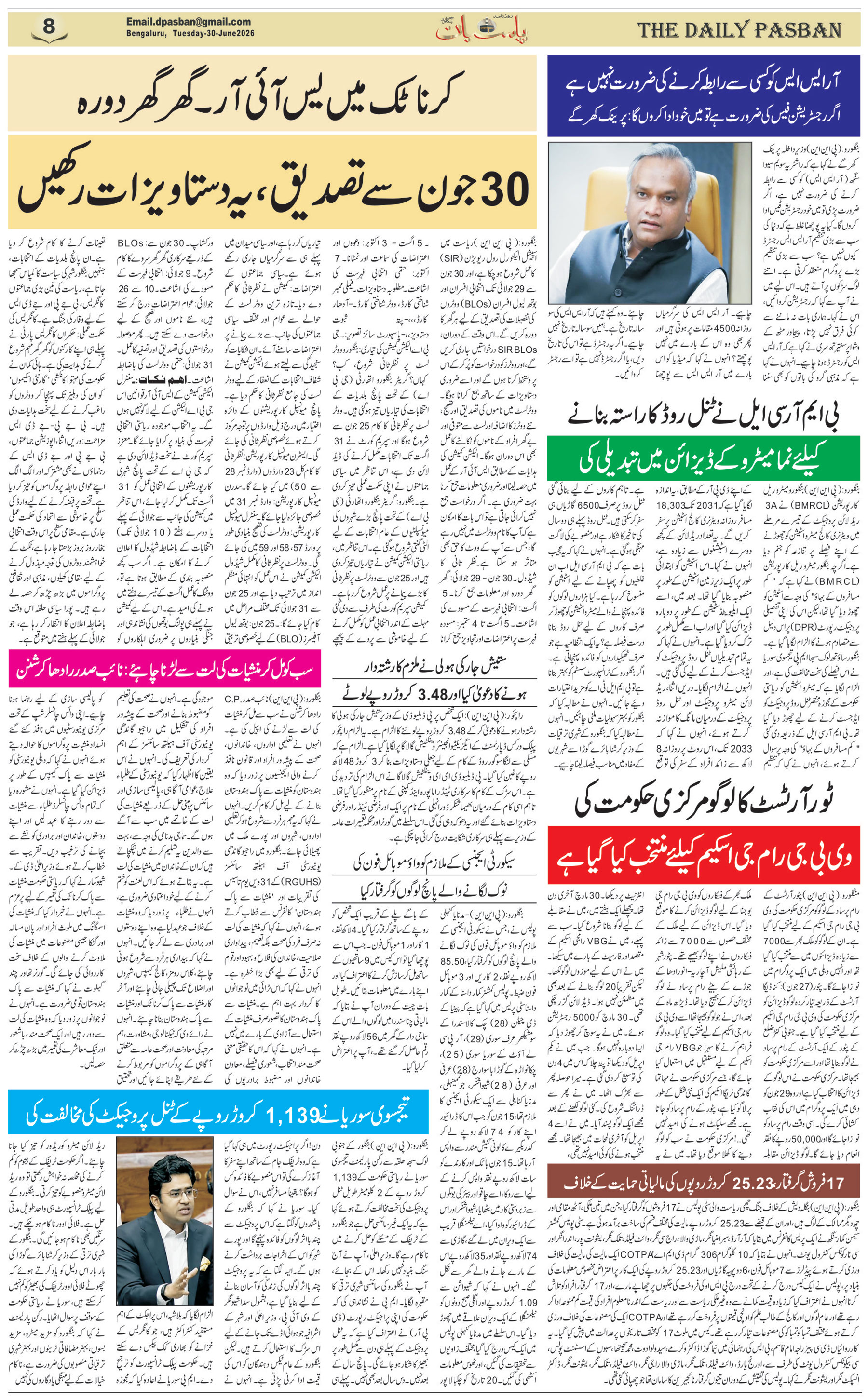 The Daily Pasban