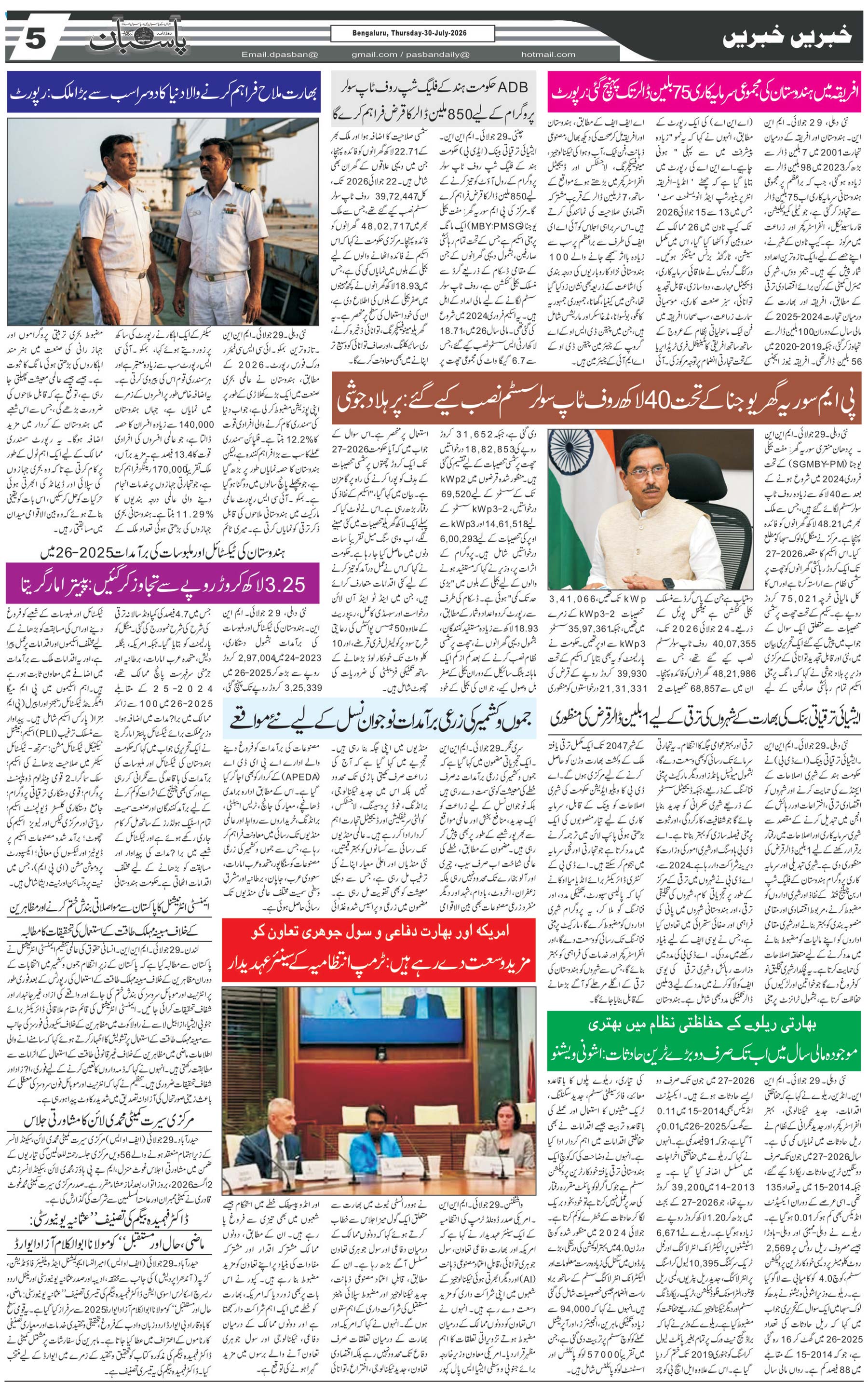 The Daily Pasban