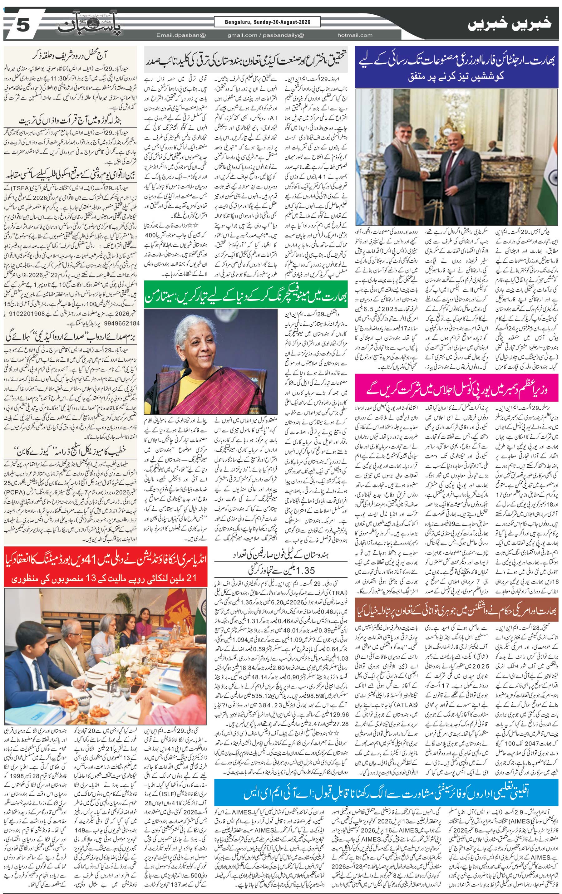 The Daily Pasban