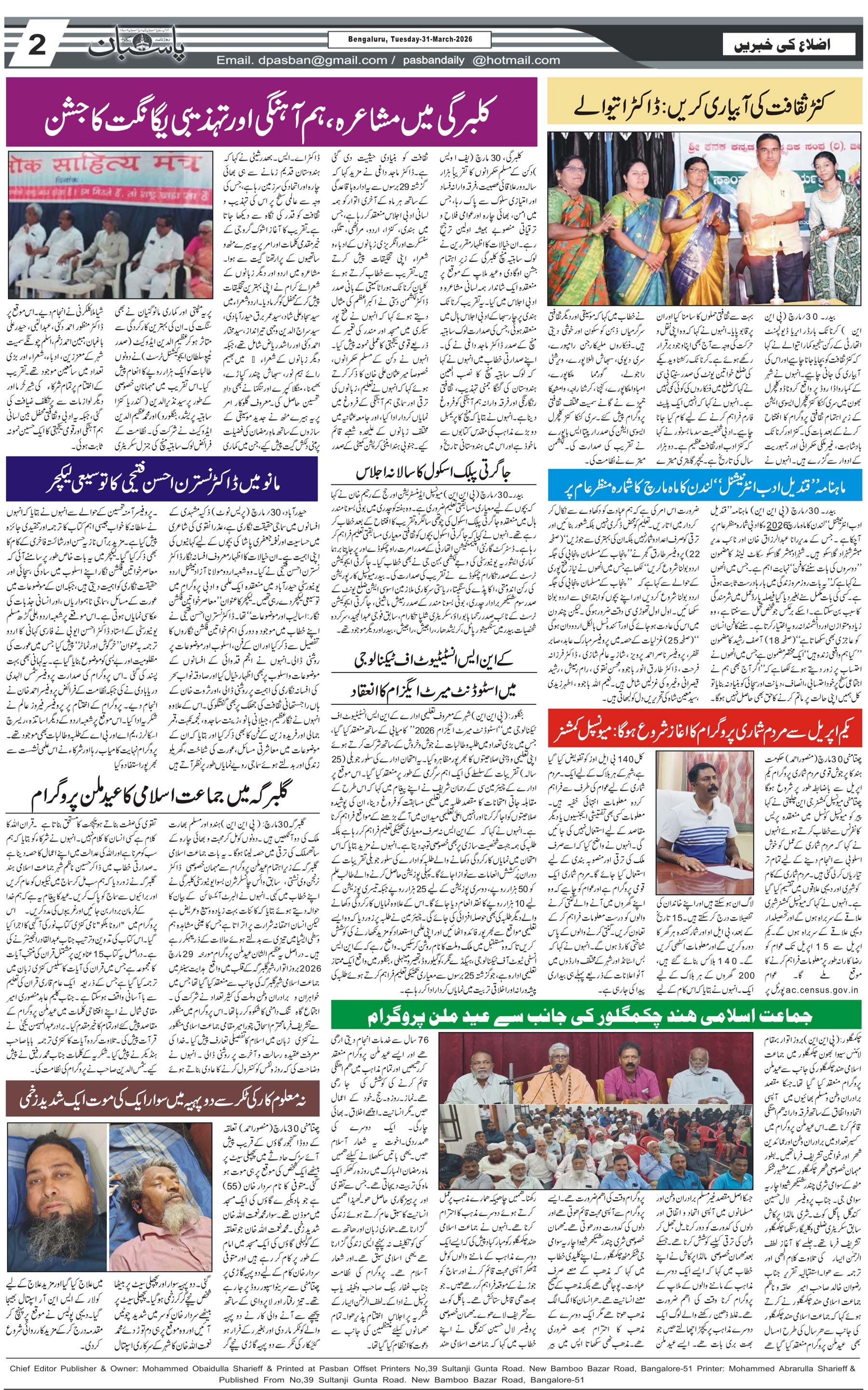 The Daily Pasban