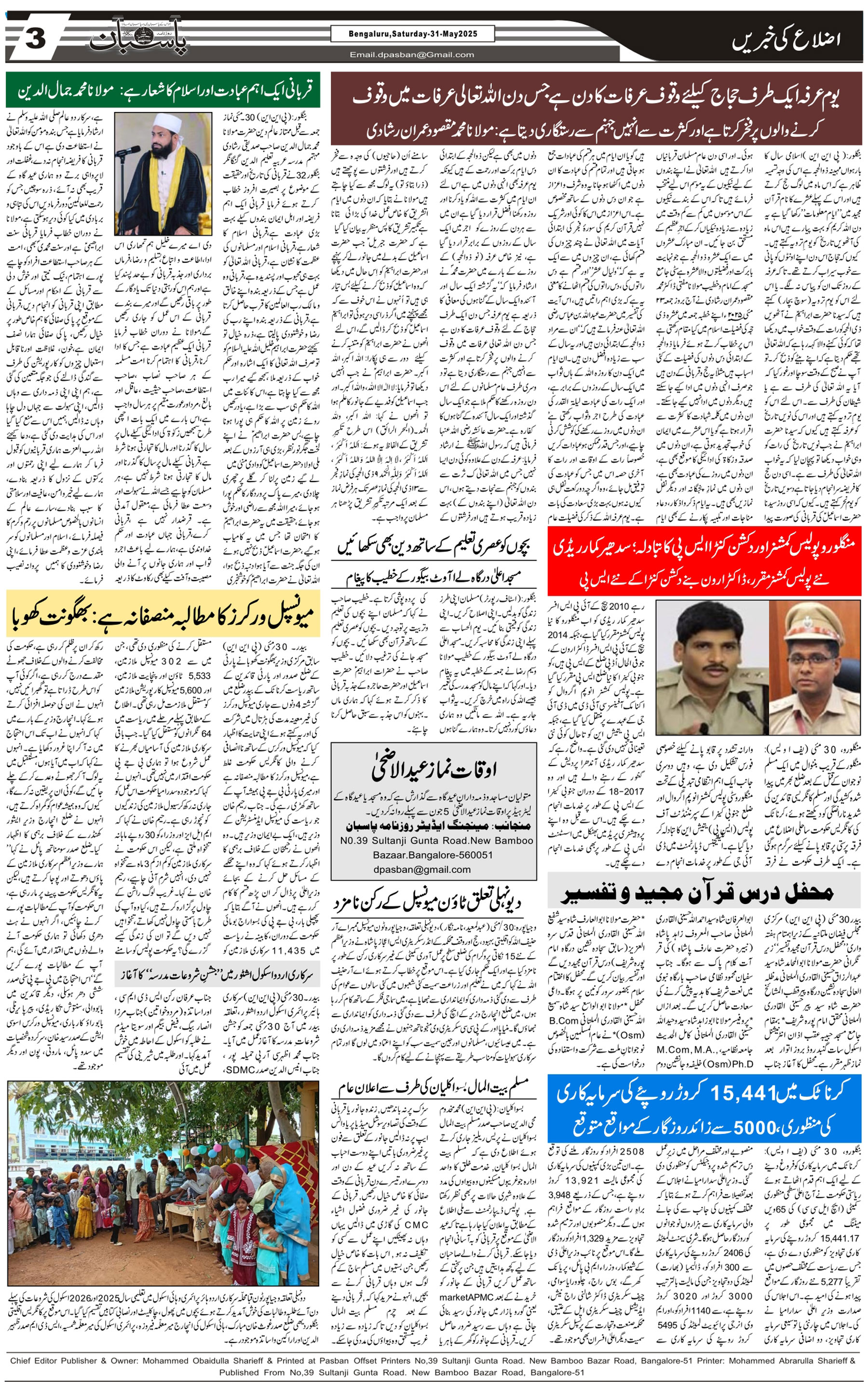 The Daily Pasban