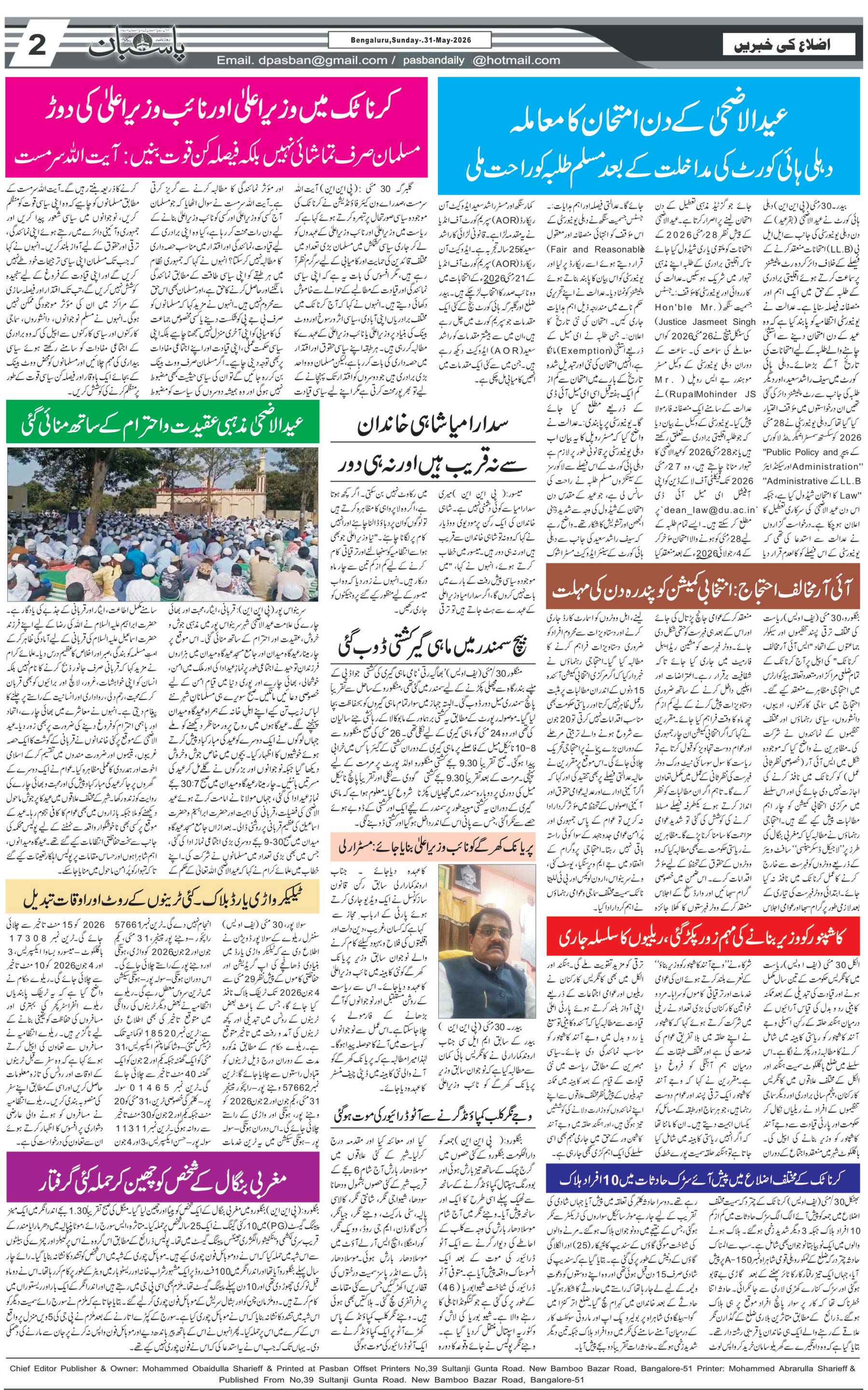The Daily Pasban